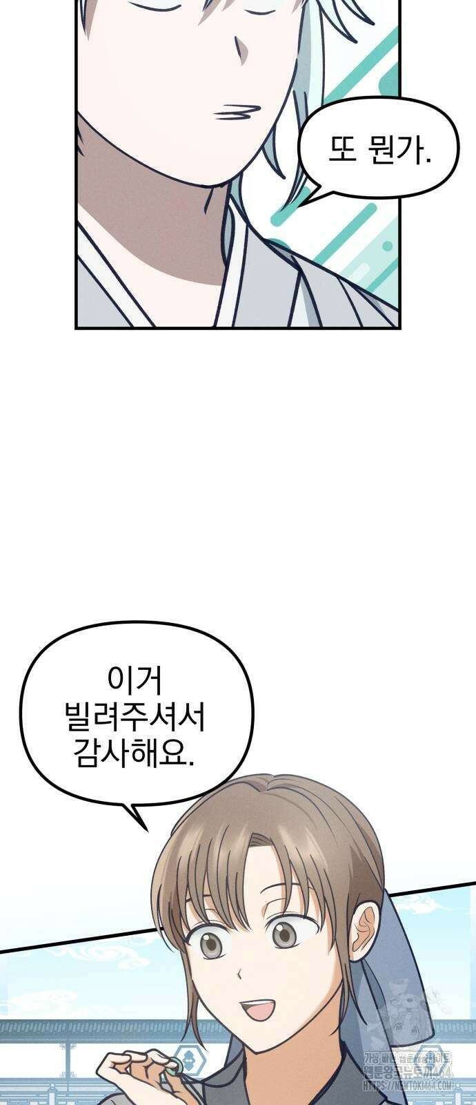 어쩌다 보니 제물이 되었습니다! 14화 바보 같은 행동． 11