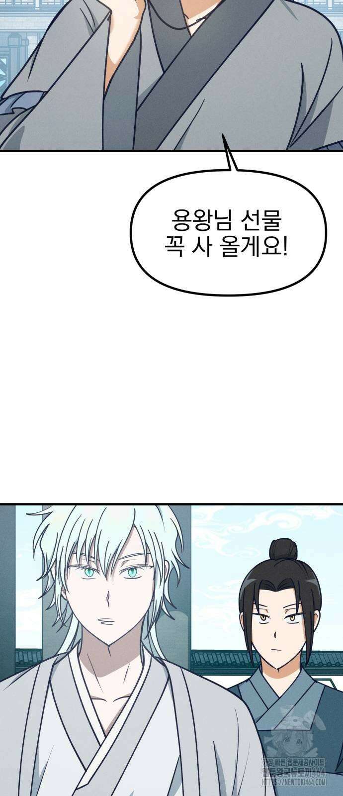 어쩌다 보니 제물이 되었습니다! 14화 바보 같은 행동． 12