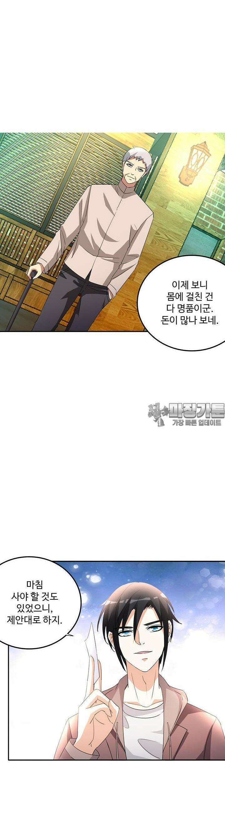선인, 현대를 제패하다 17화 2