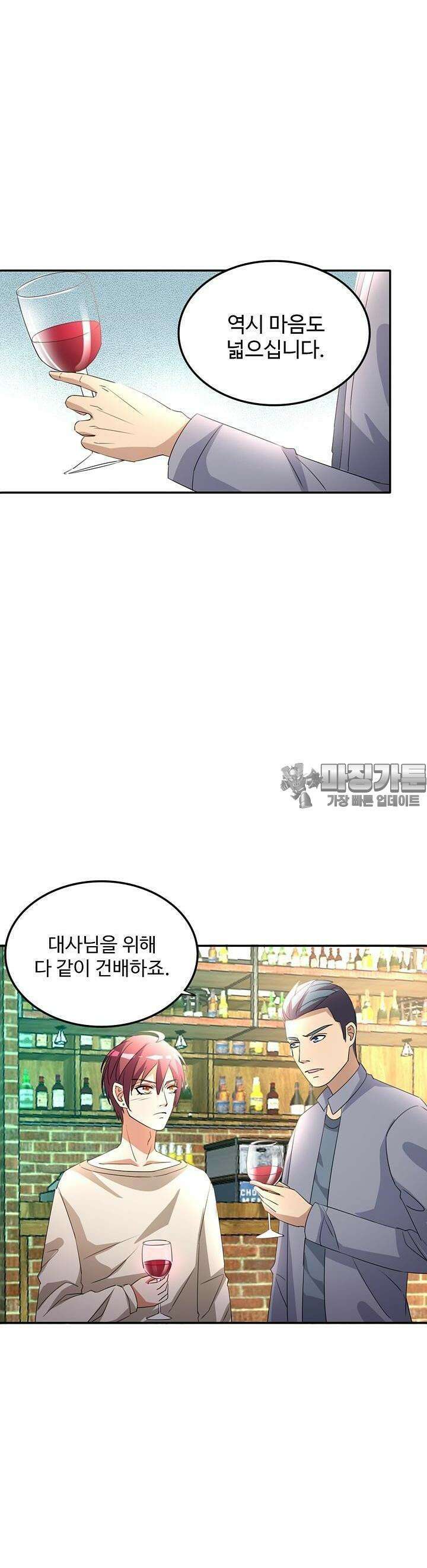 선인, 현대를 제패하다 17화 3