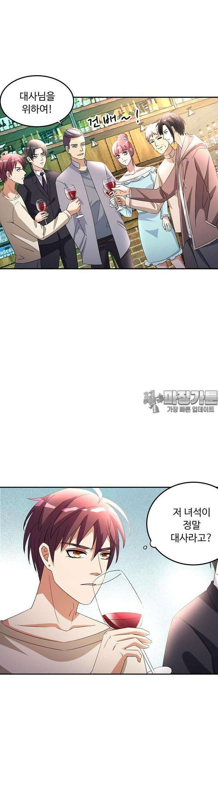 선인, 현대를 제패하다 17화 4