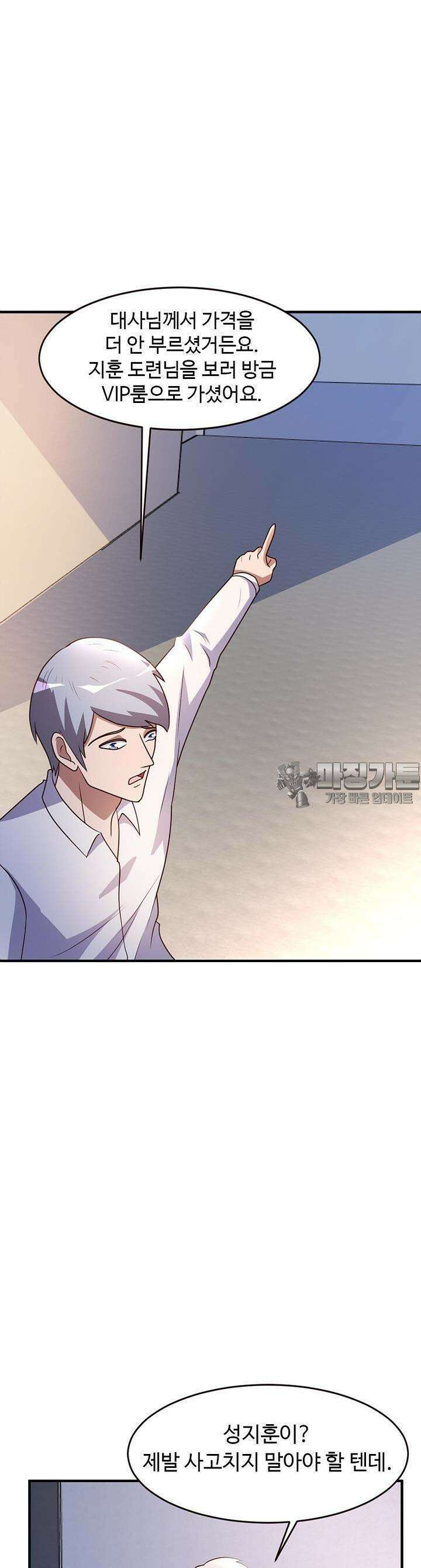 선인, 현대를 제패하다 26화 3