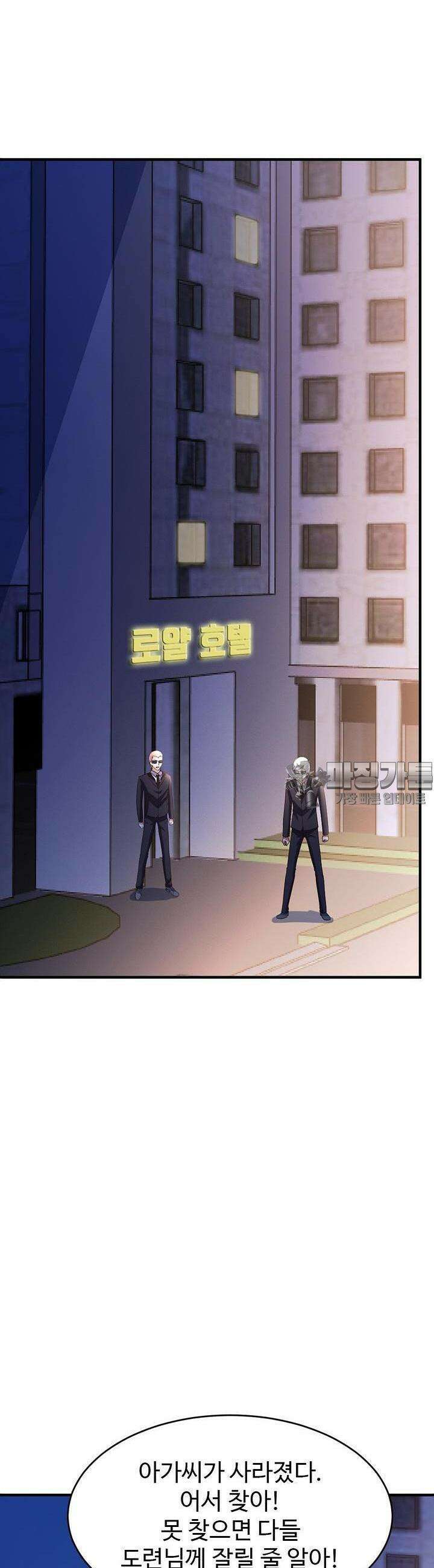 선인, 현대를 제패하다 30화 2