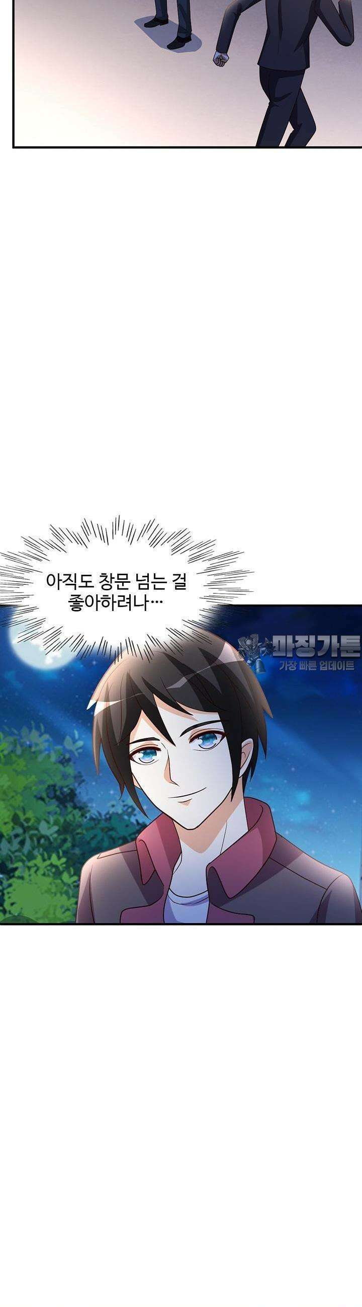 선인, 현대를 제패하다 30화 4