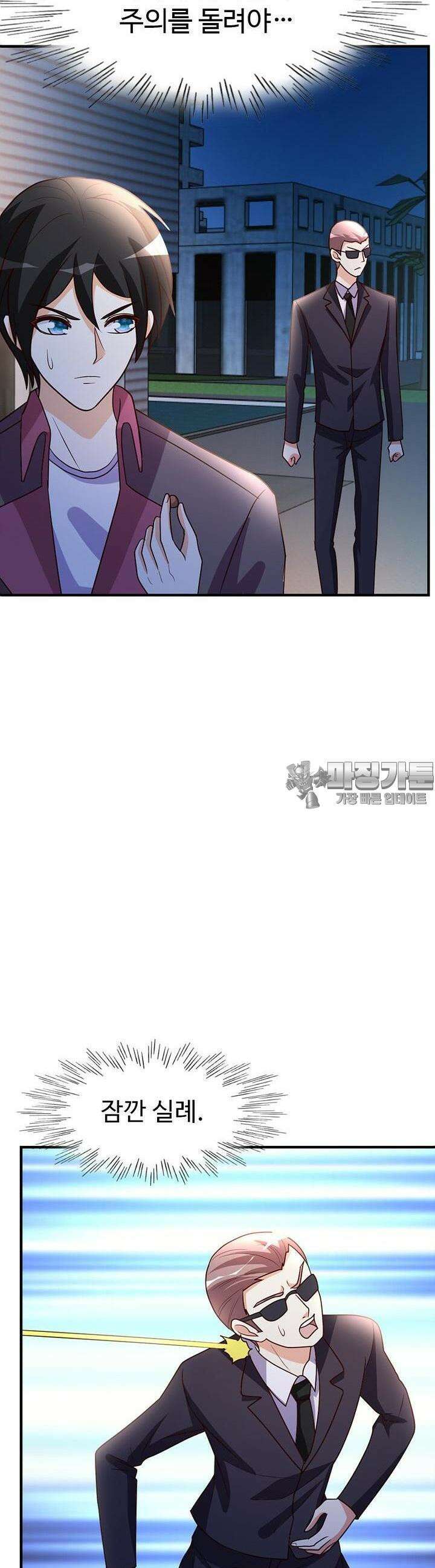 선인, 현대를 제패하다 30화 6