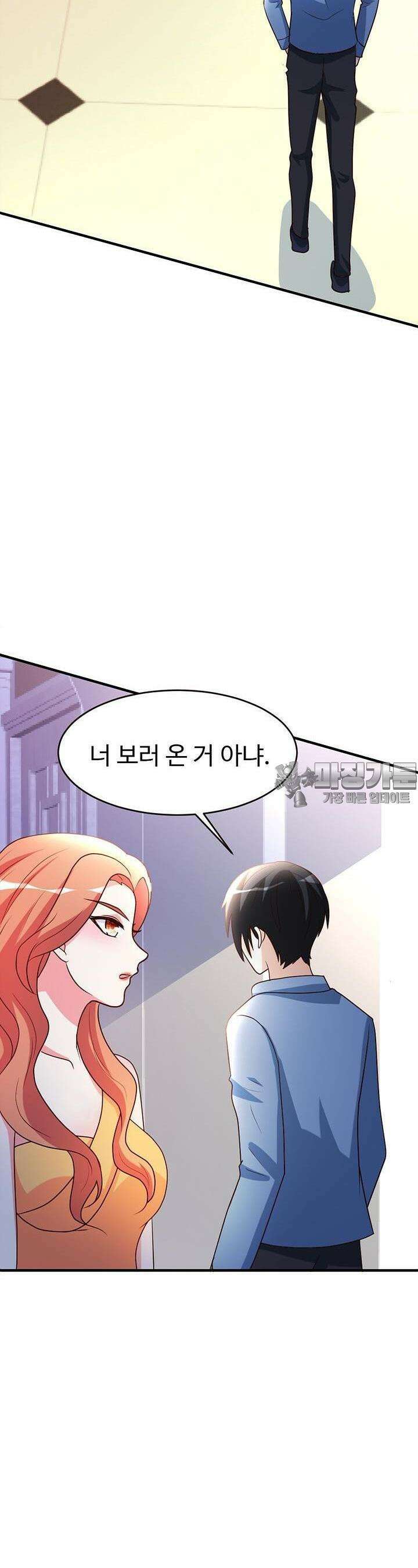 선인, 현대를 제패하다 32화 3