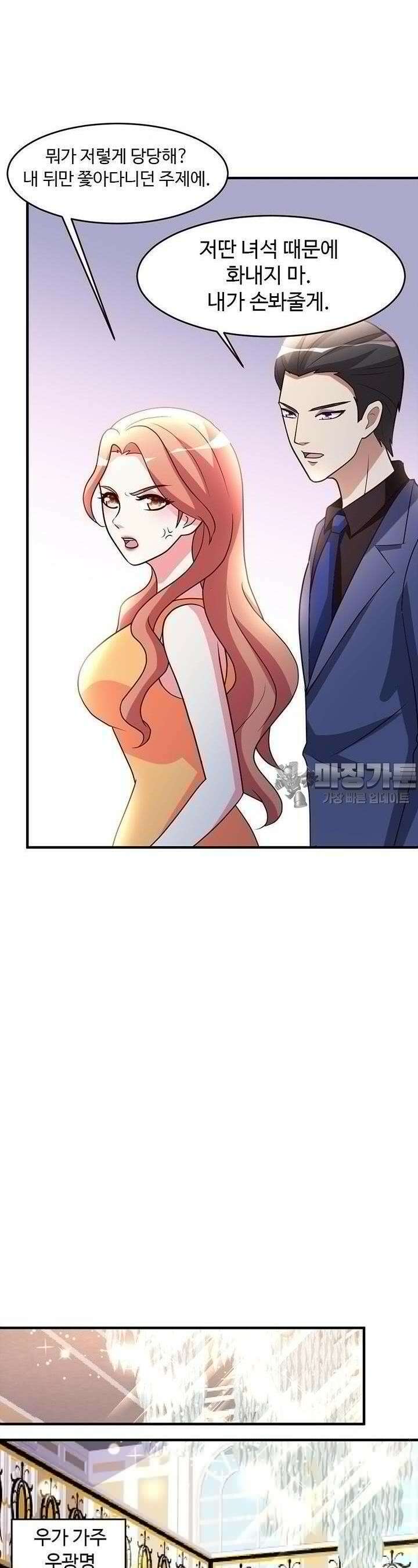 선인, 현대를 제패하다 32화 4