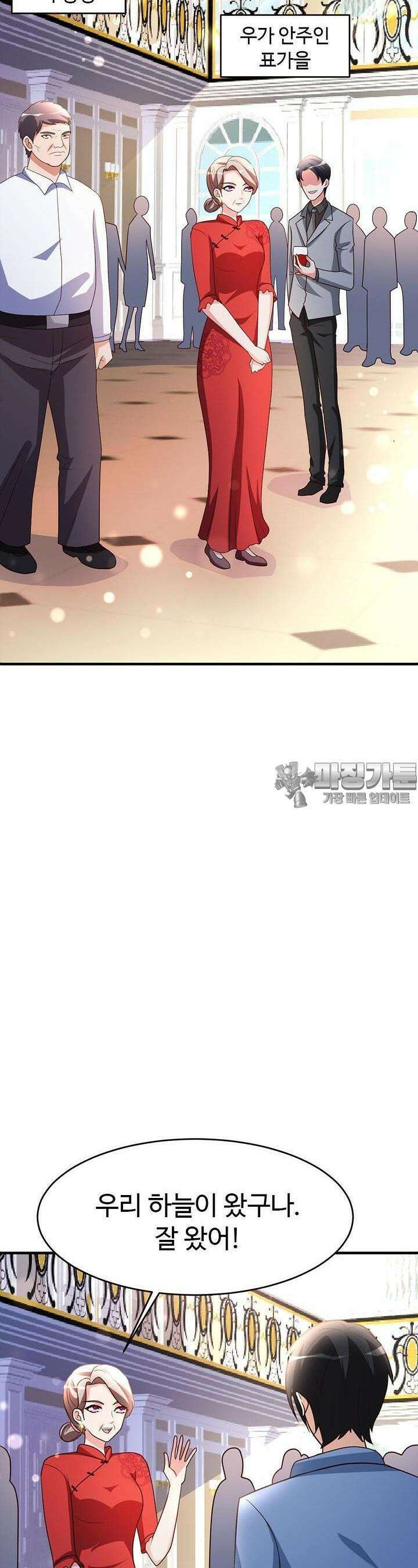 선인, 현대를 제패하다 32화 5