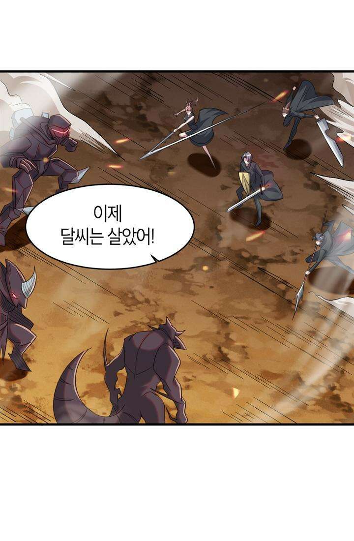 몬스터 헌터로 살아남는 법 83화 8