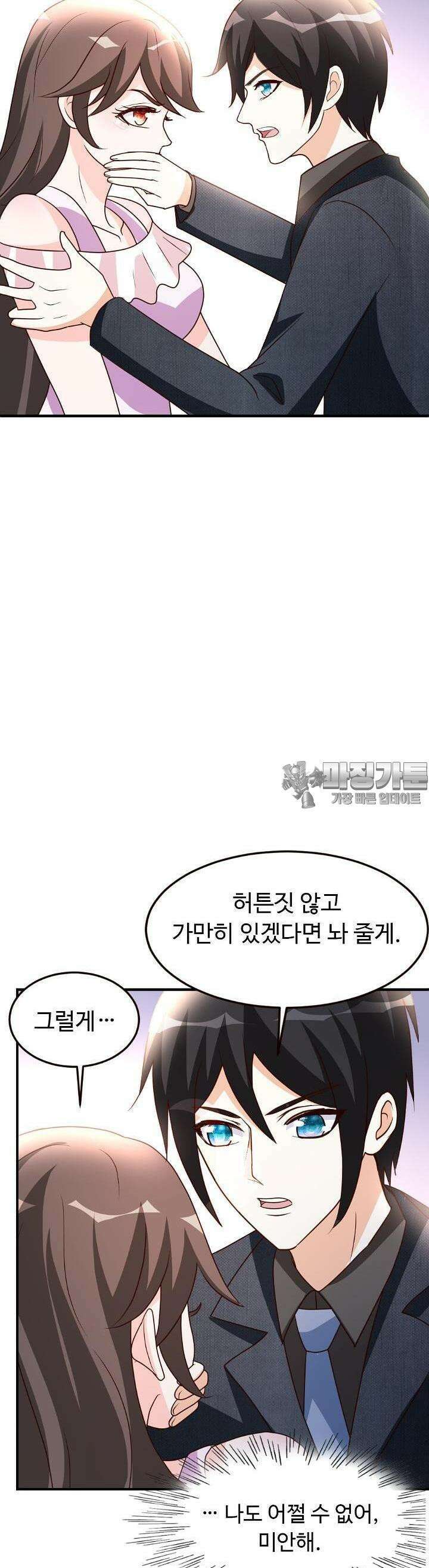 선인, 현대를 제패하다 39화 2