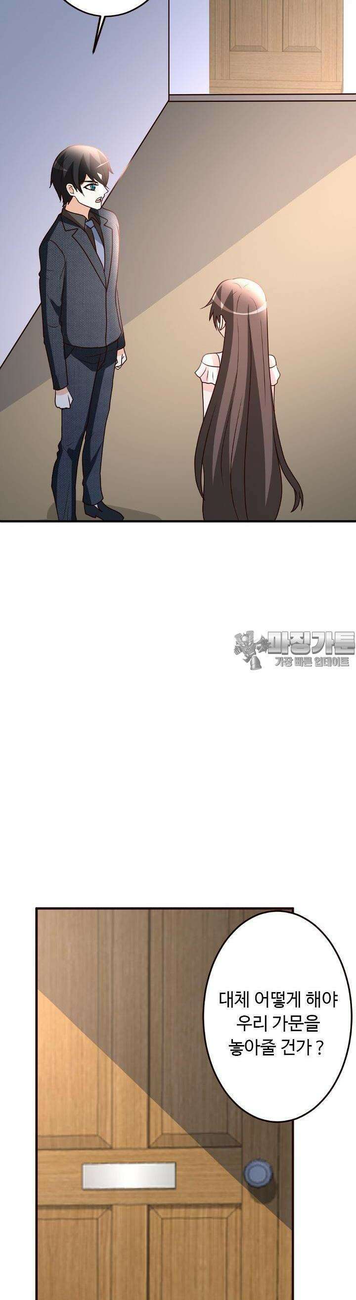 선인, 현대를 제패하다 39화 4