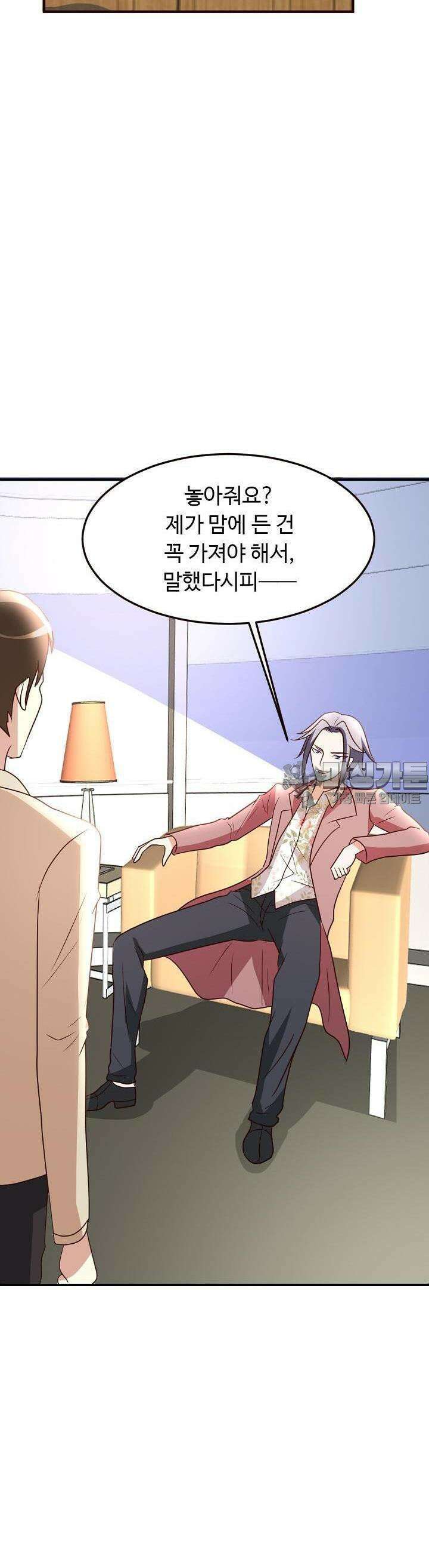 선인, 현대를 제패하다 39화 5
