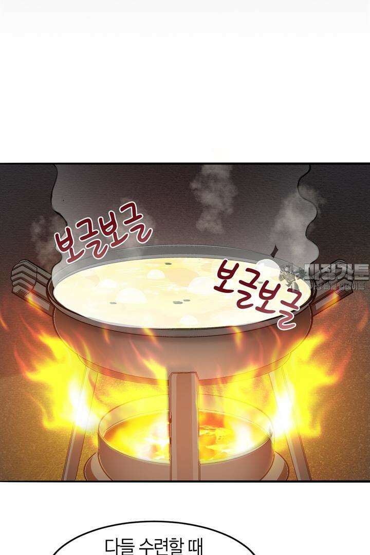 몬스터 헌터로 살아남는 법 91화 3