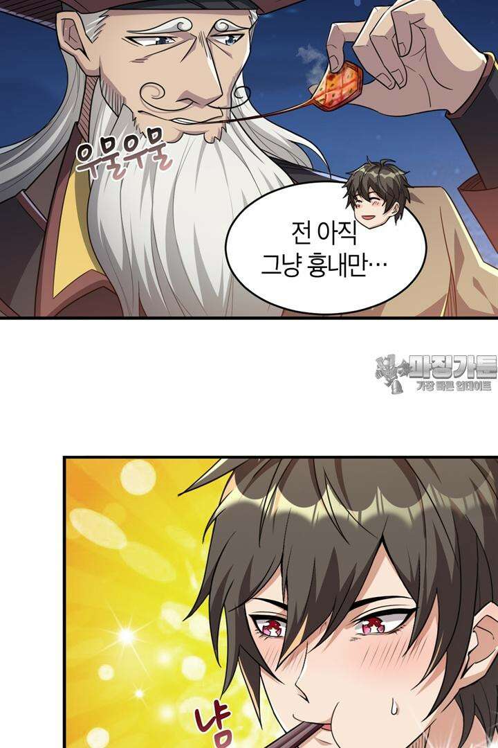 몬스터 헌터로 살아남는 법 91화 6
