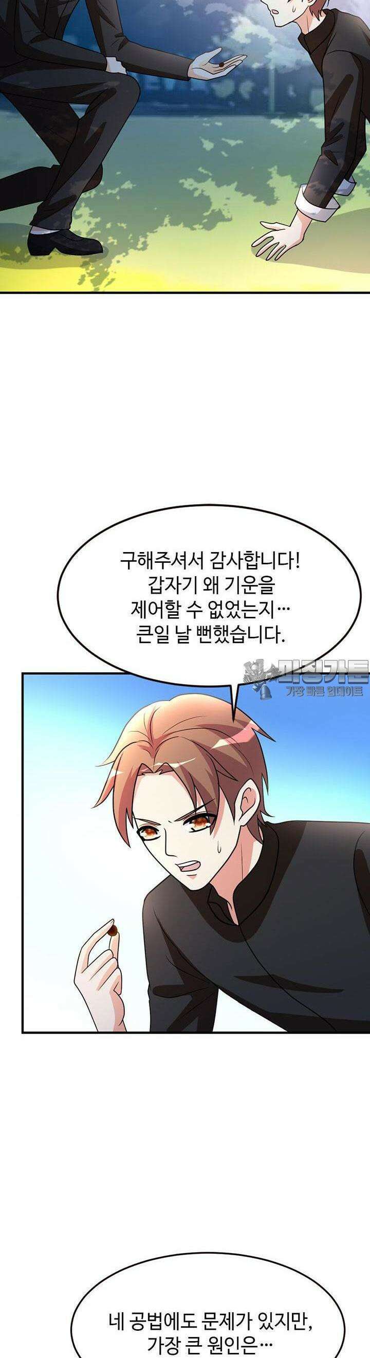 선인, 현대를 제패하다 48화 4