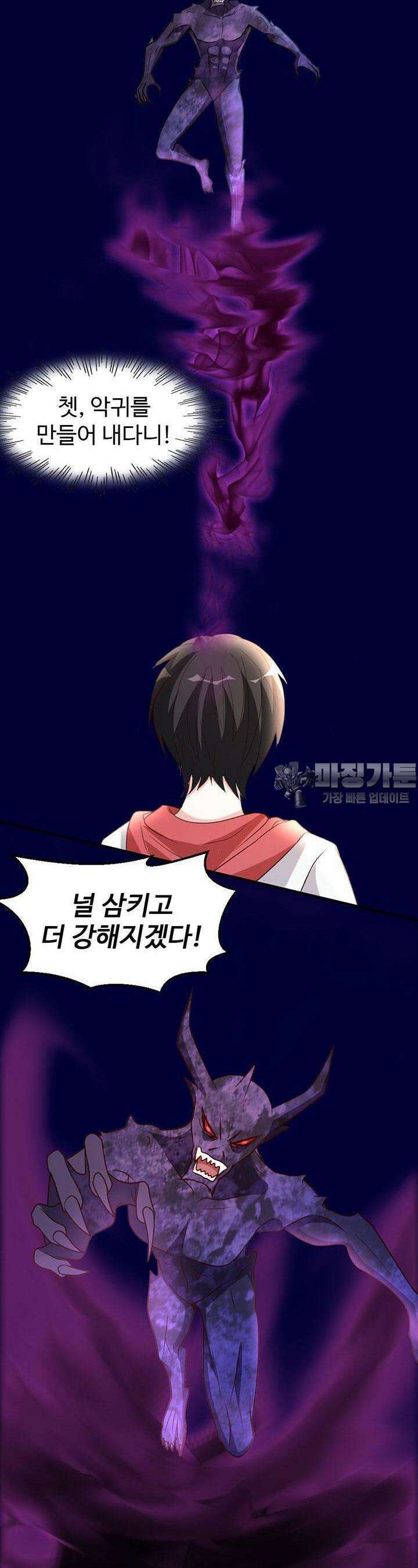 선인, 현대를 제패하다 53화 3