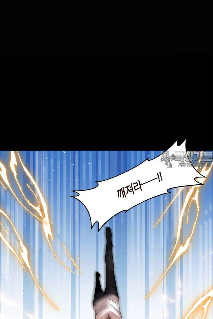 몬스터 헌터로 살아남는 법 110화 3