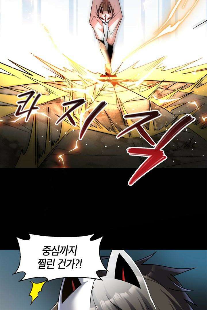몬스터 헌터로 살아남는 법 110화 4