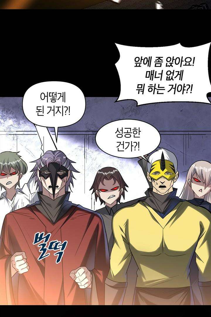 몬스터 헌터로 살아남는 법 110화 8