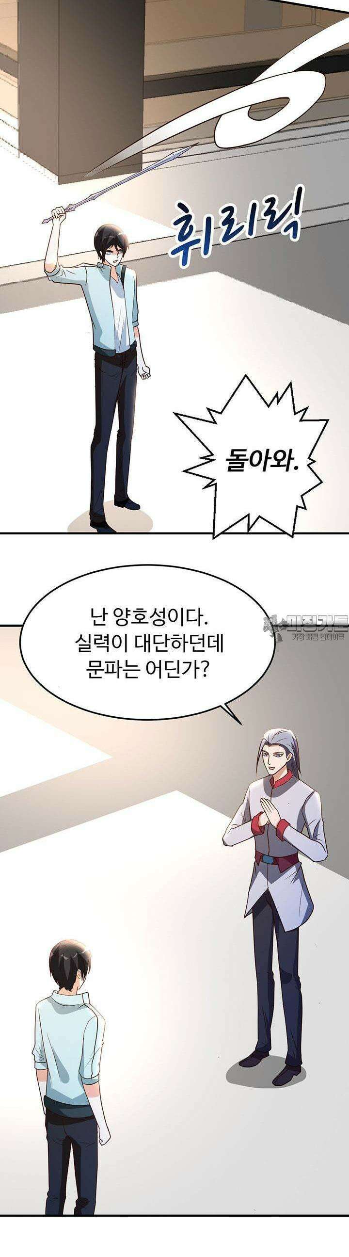 선인, 현대를 제패하다 63화 3