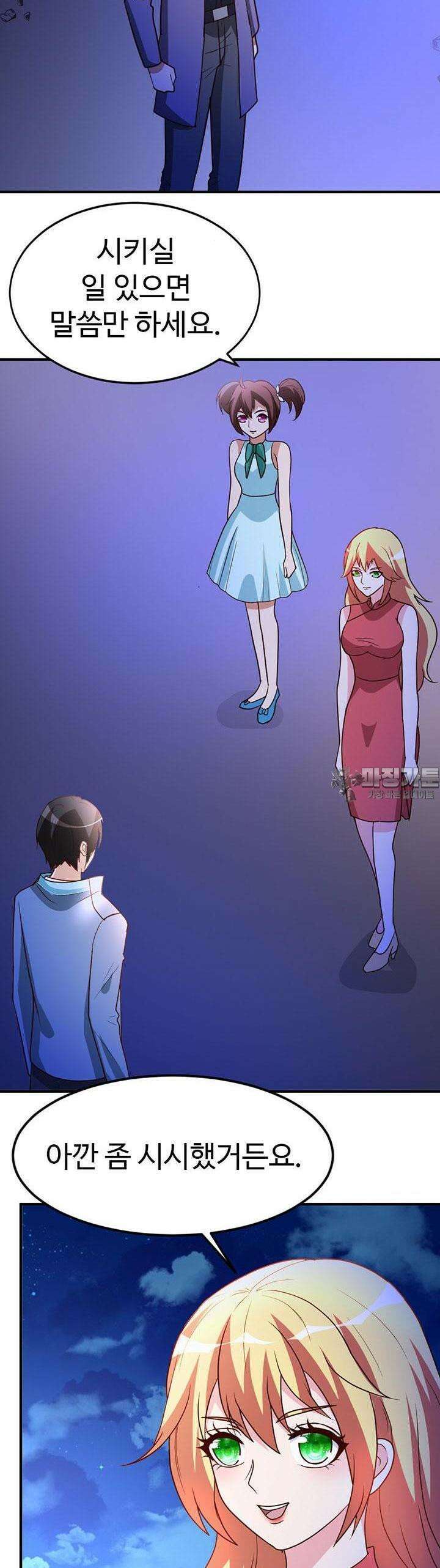 선인, 현대를 제패하다 75화 2