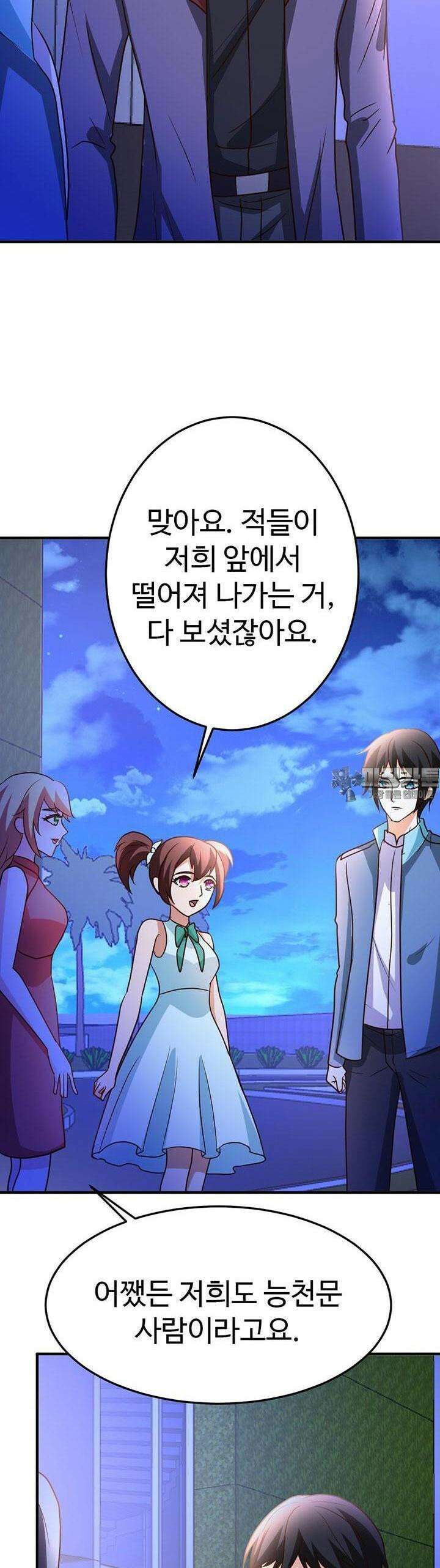 선인, 현대를 제패하다 75화 4