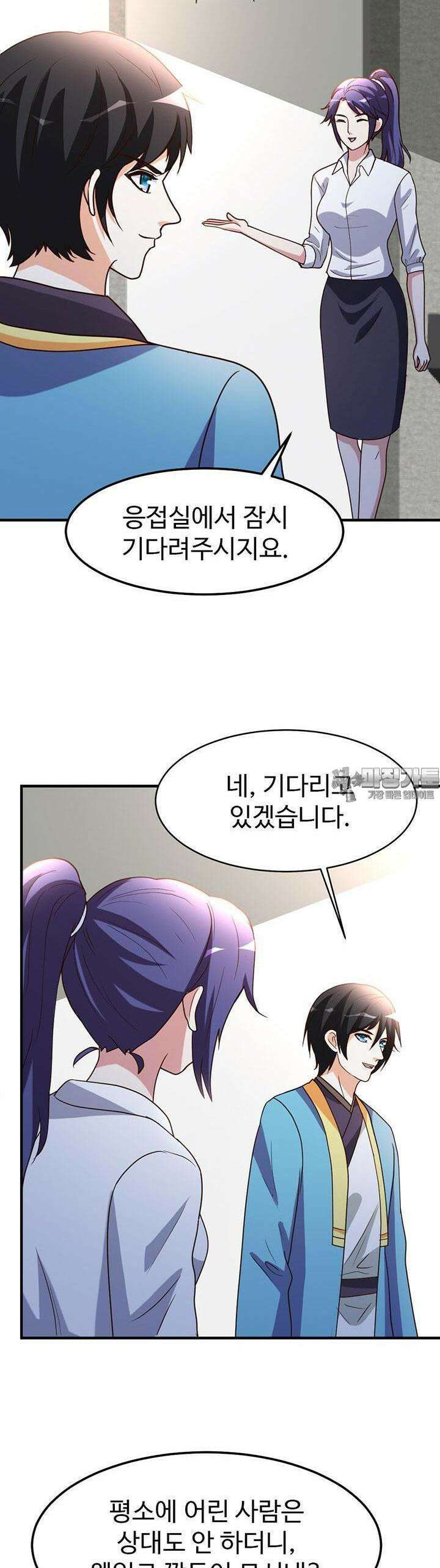 선인, 현대를 제패하다 84화 4