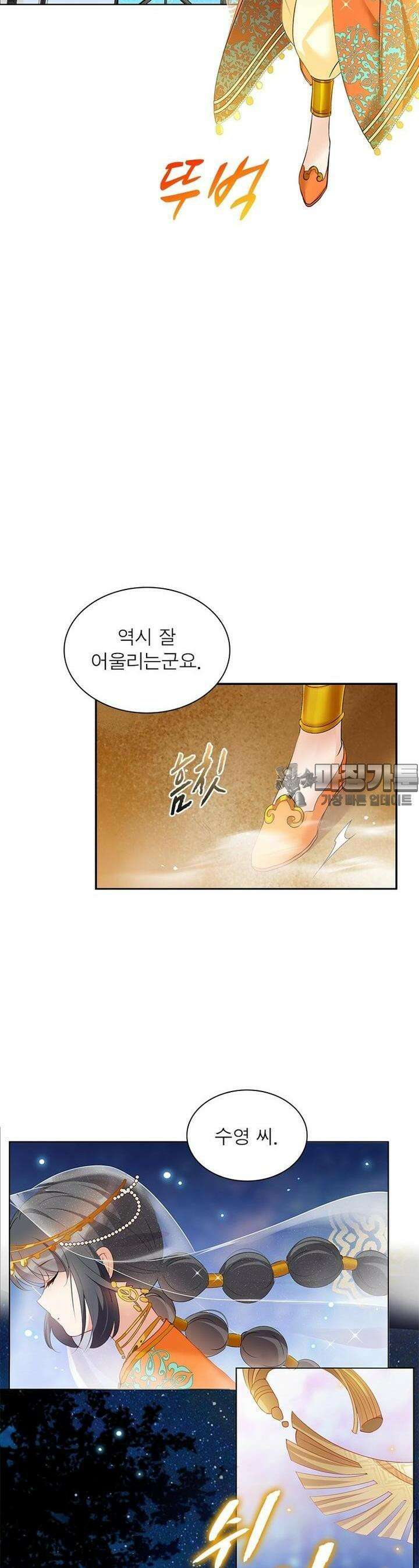 베일스 가의 비밀 19화 3