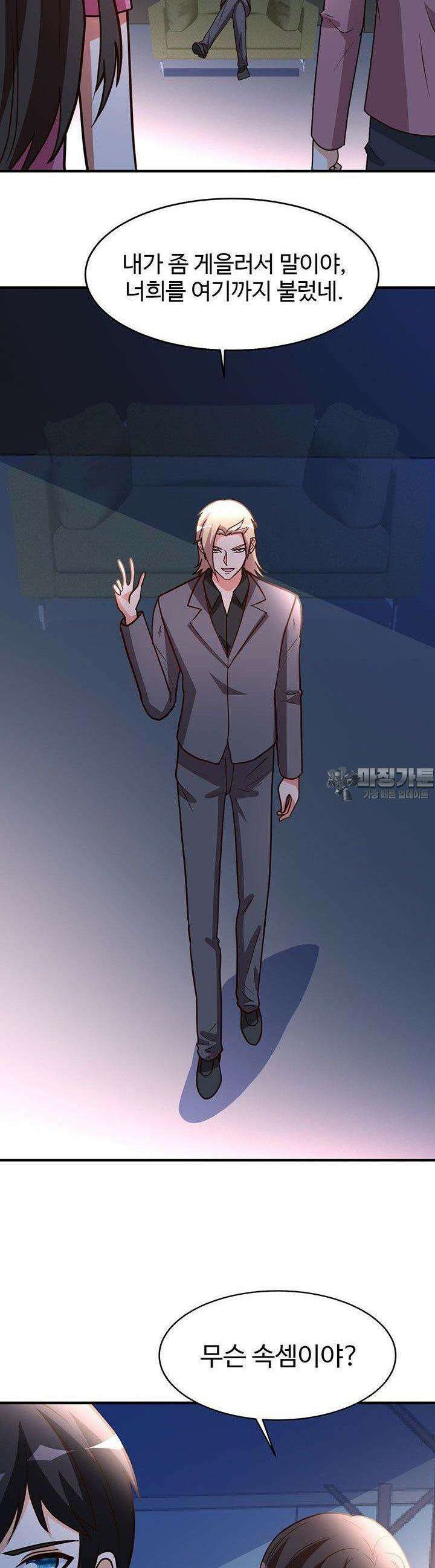 선인, 현대를 제패하다 100화 3