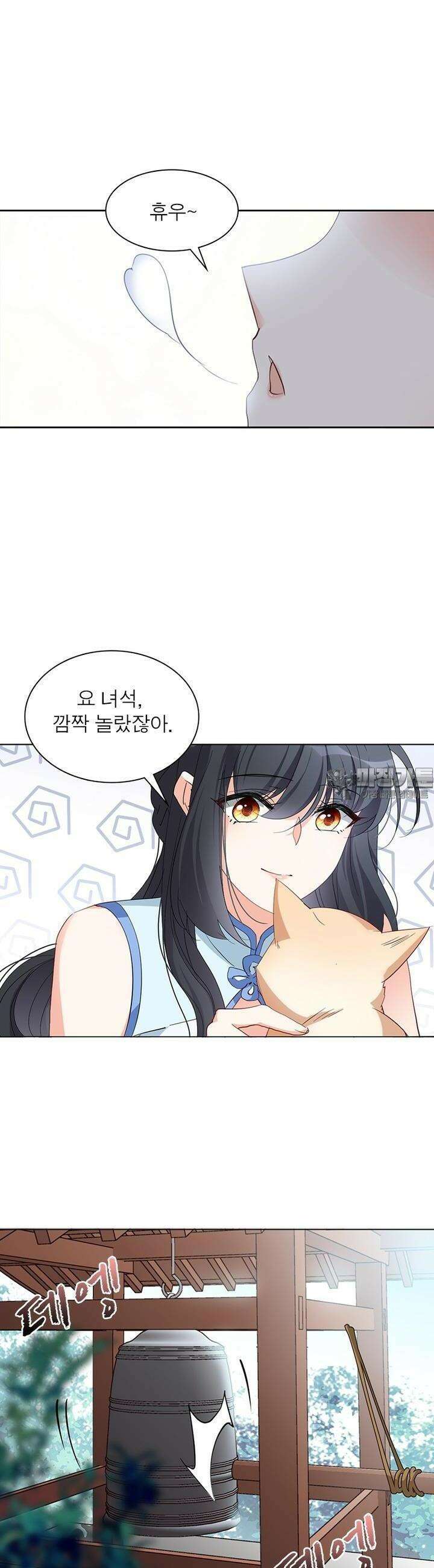 베일스 가의 비밀 33화 4