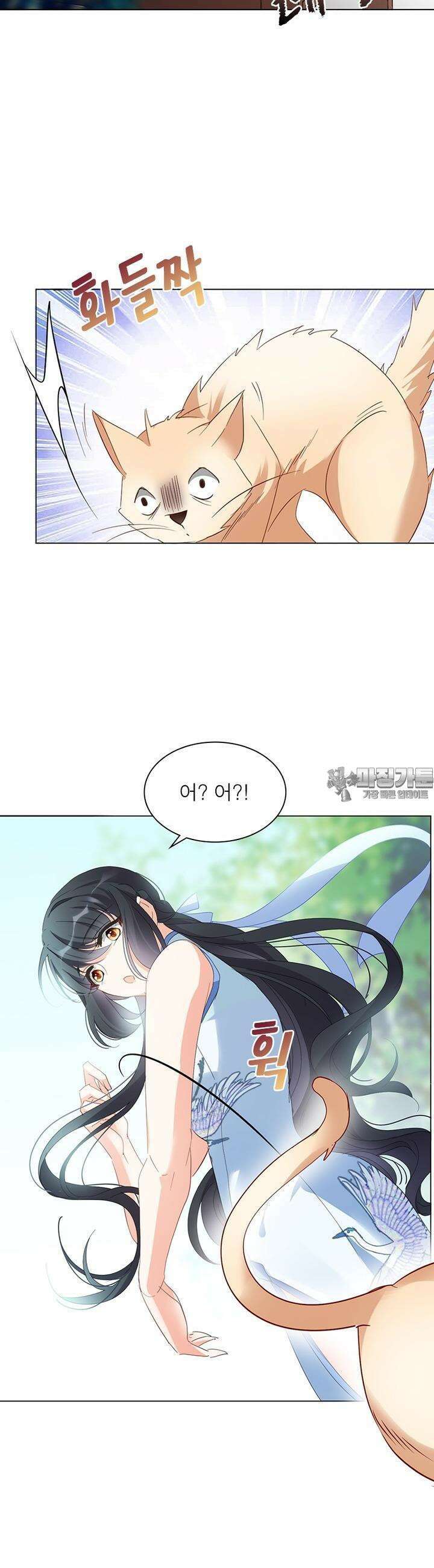 베일스 가의 비밀 33화 5