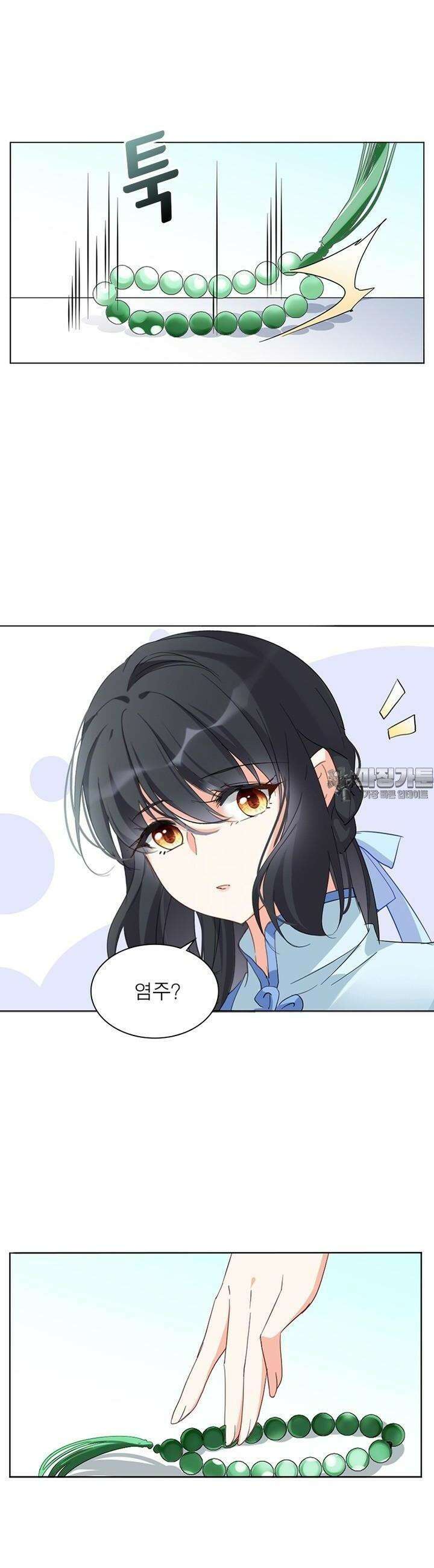 베일스 가의 비밀 33화 6