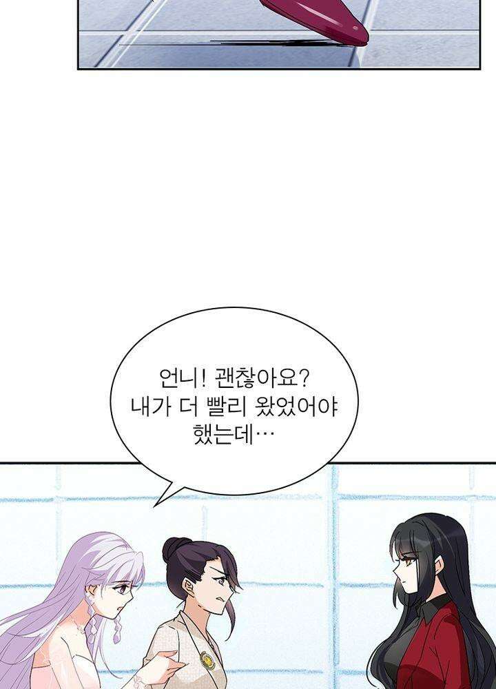 베일스 가의 비밀 40화 7