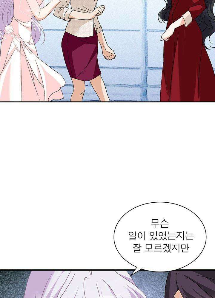 베일스 가의 비밀 40화 8