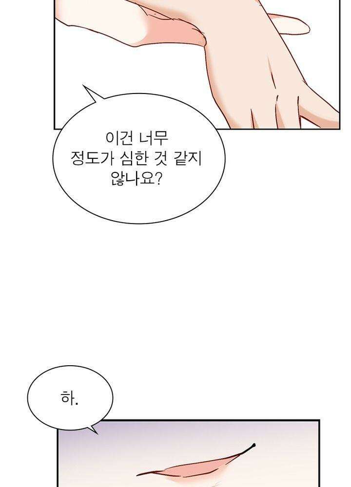 베일스 가의 비밀 40화 10