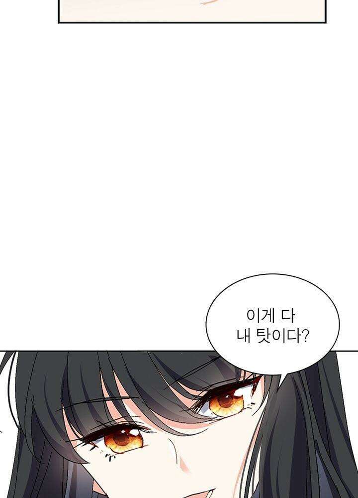 베일스 가의 비밀 40화 11
