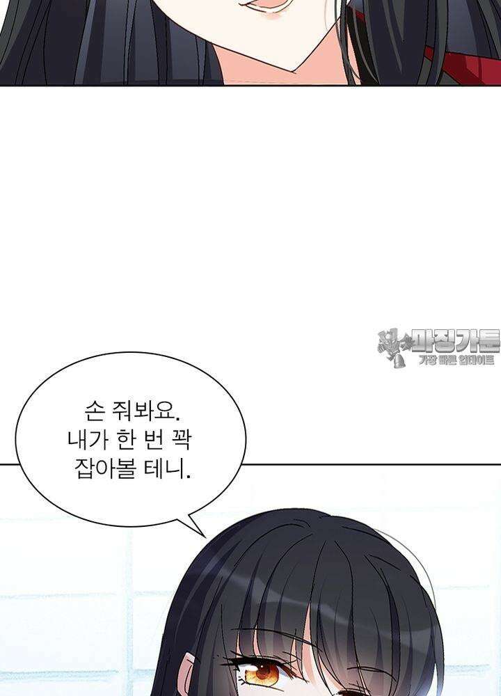 베일스 가의 비밀 40화 12