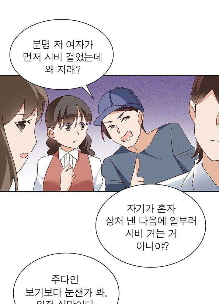 베일스 가의 비밀 40화 14