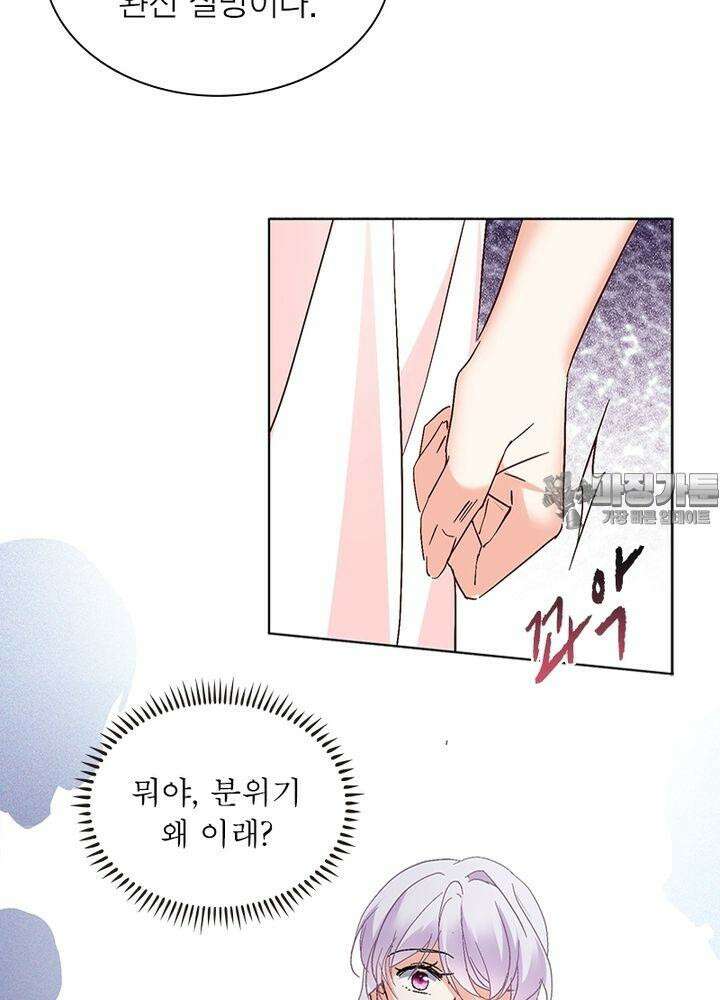 베일스 가의 비밀 40화 15
