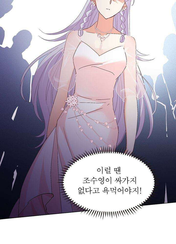 베일스 가의 비밀 40화 16