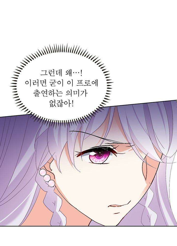 베일스 가의 비밀 40화 17