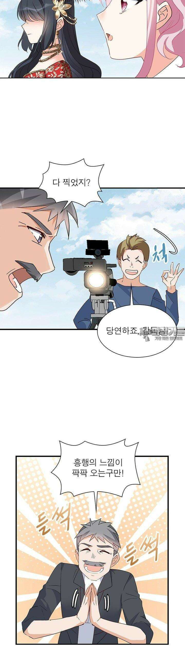 베일스 가의 비밀 44화 2