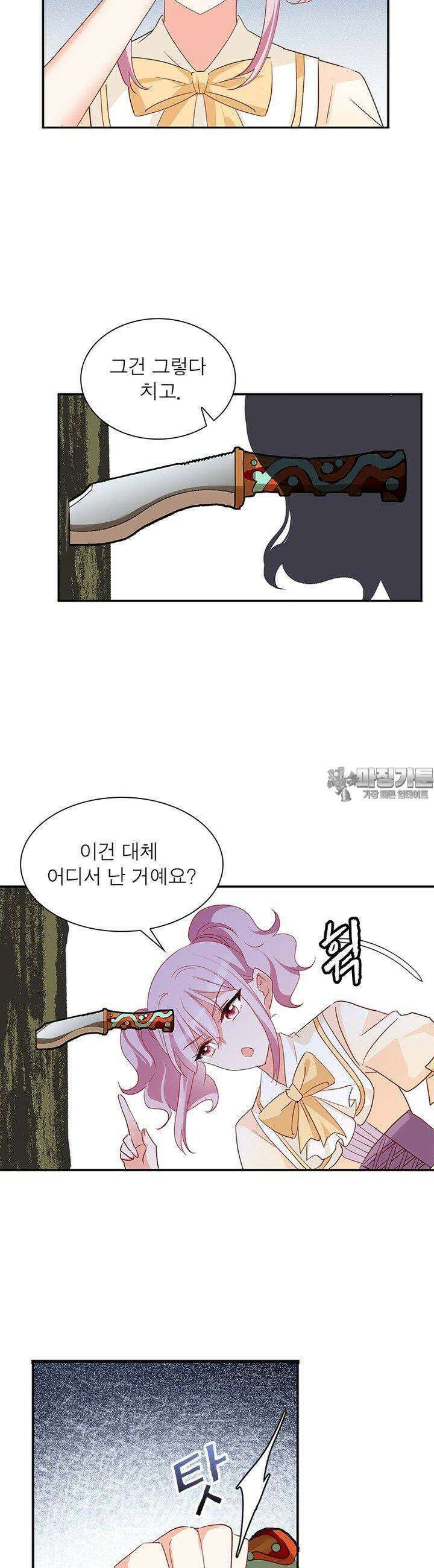 베일스 가의 비밀 44화 5