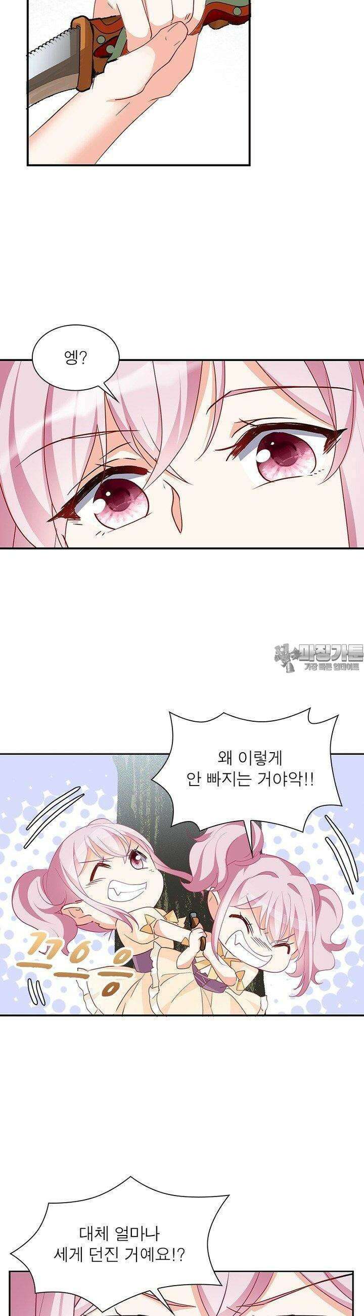 베일스 가의 비밀 44화 6