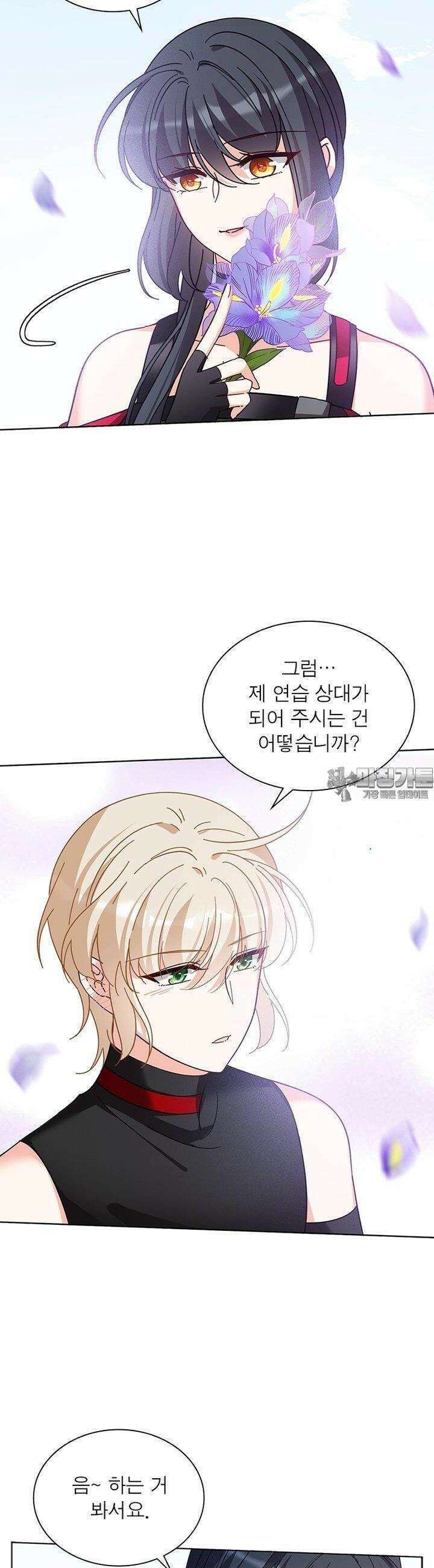 베일스 가의 비밀 60화 4