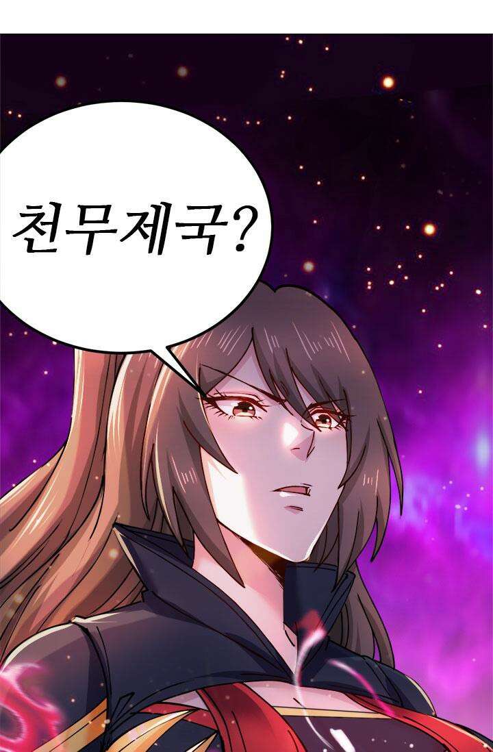 최강 데릴사위 150화 2