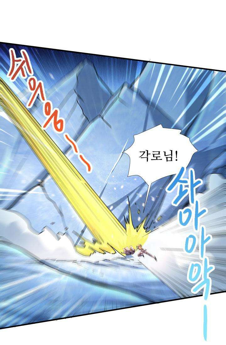최강 데릴사위 150화 5