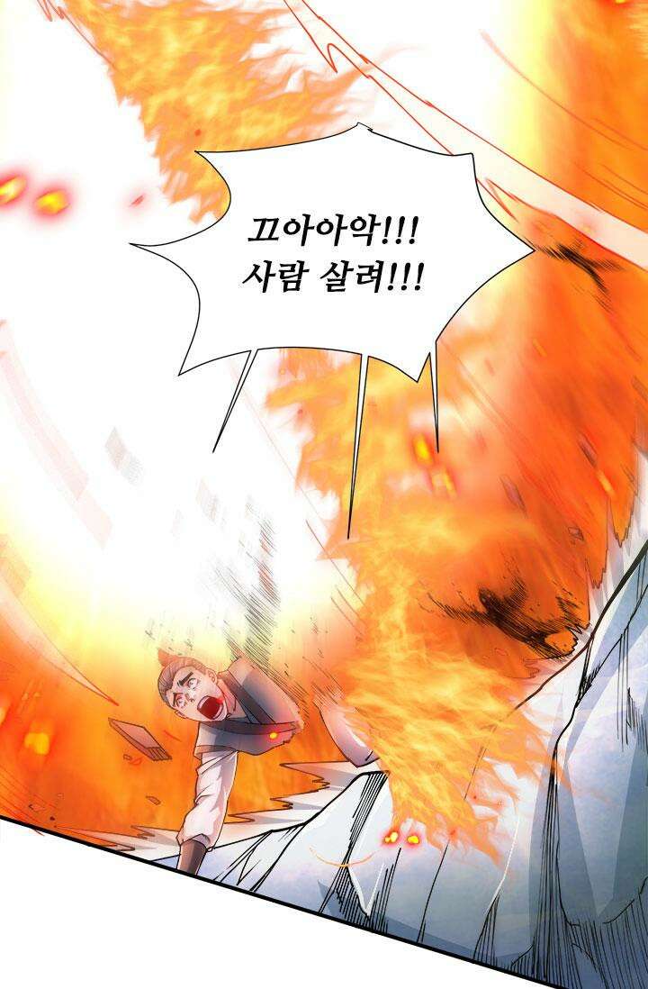 최강 데릴사위 152화 7