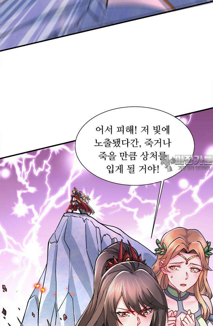최강 데릴사위 152화 9