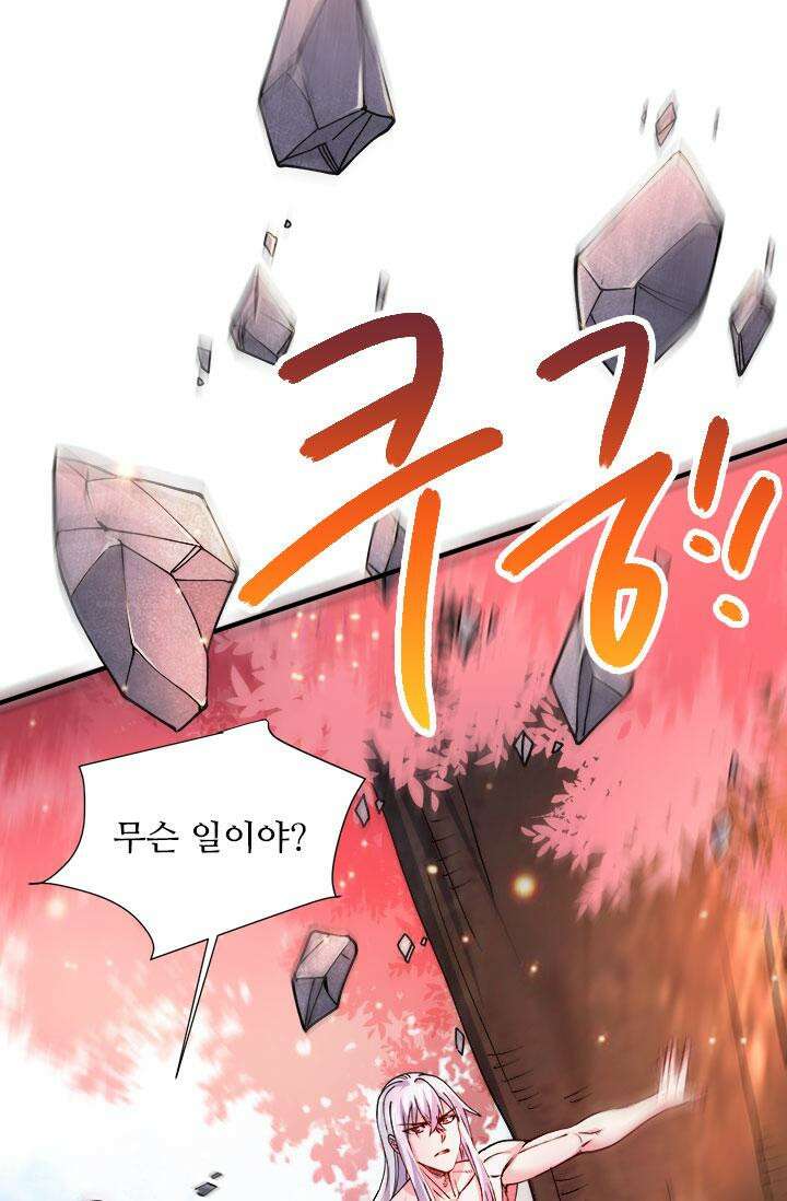 최강 데릴사위 152화 13